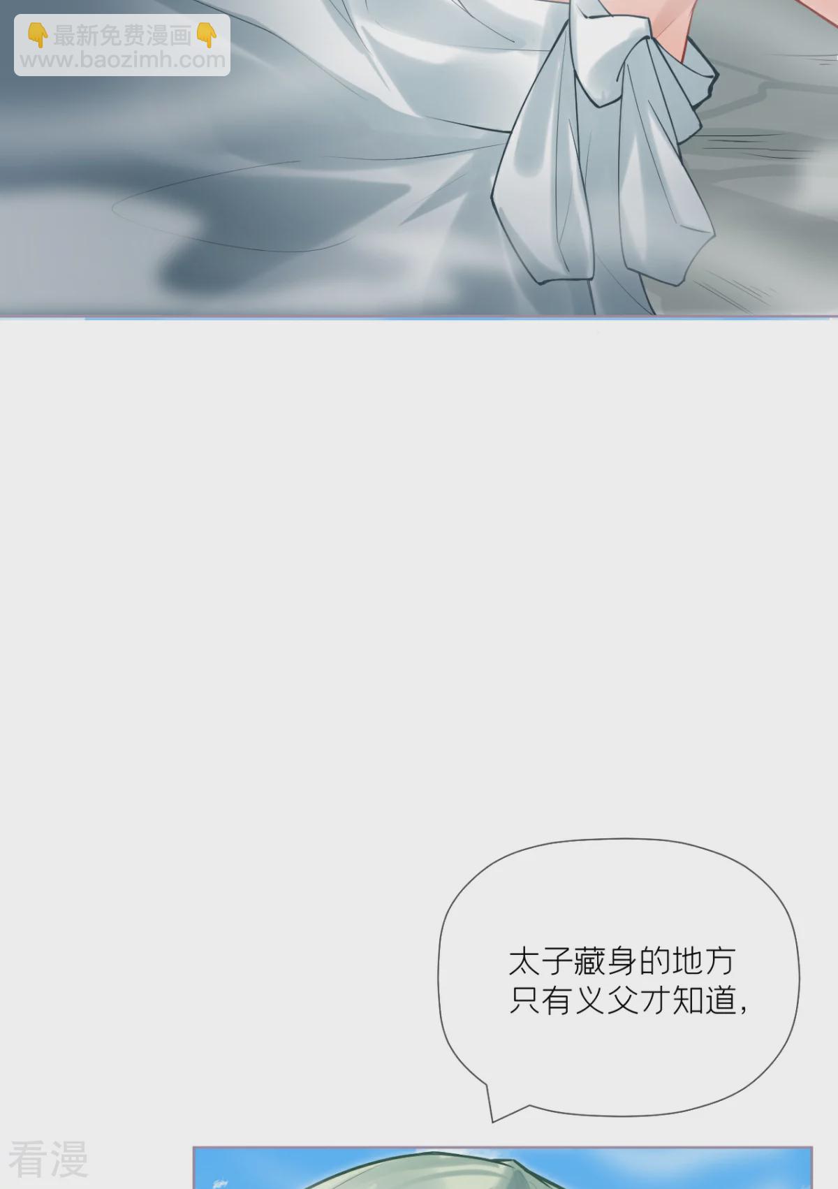 《萌主人设又崩啦！》第一季最终话 掉马之际 第10页