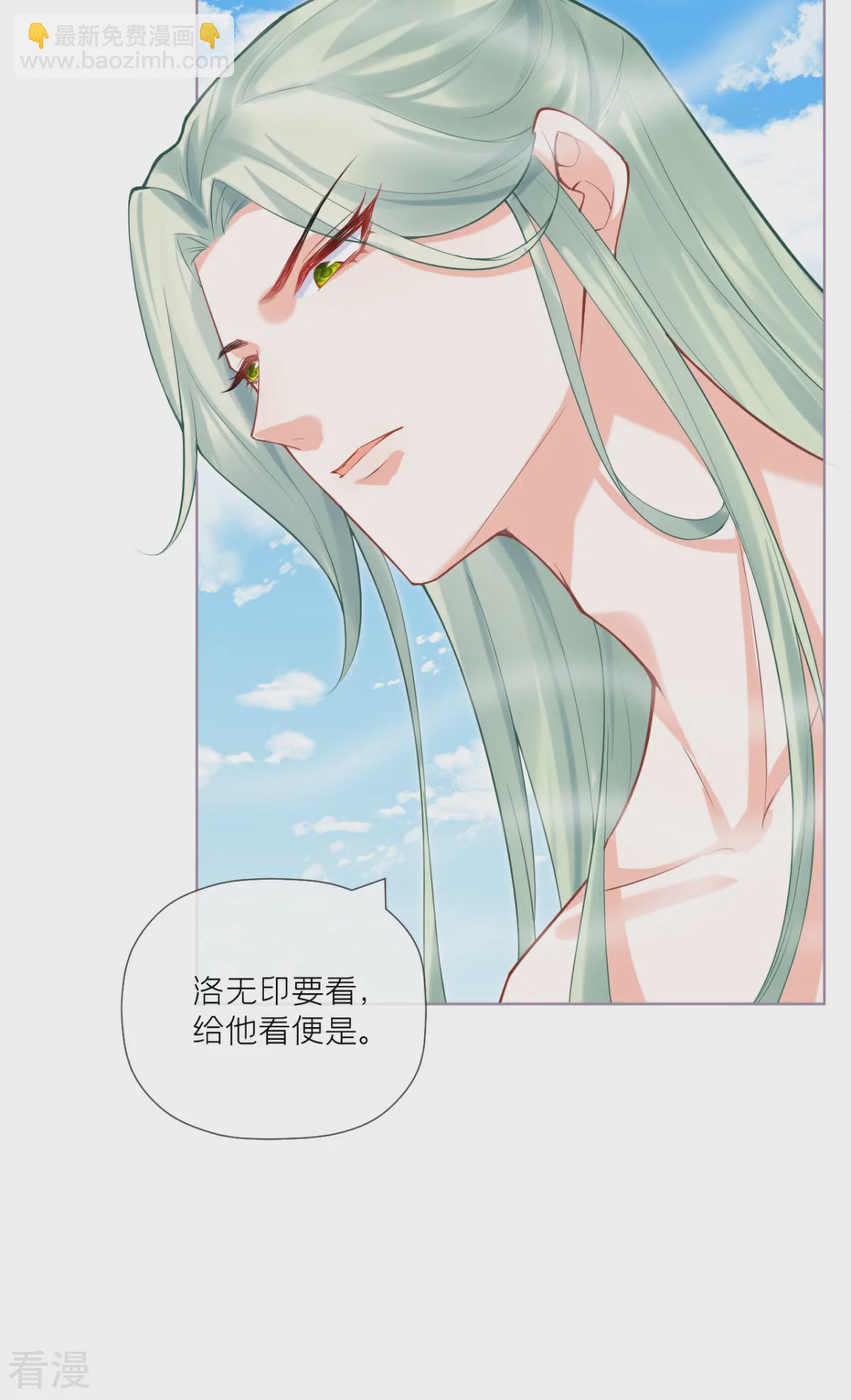 《萌主人设又崩啦！》第一季最终话 掉马之际 第11页