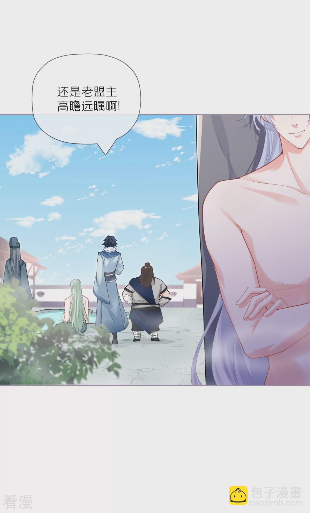 《萌主人设又崩啦！》第一季最终话 掉马之际 第12页