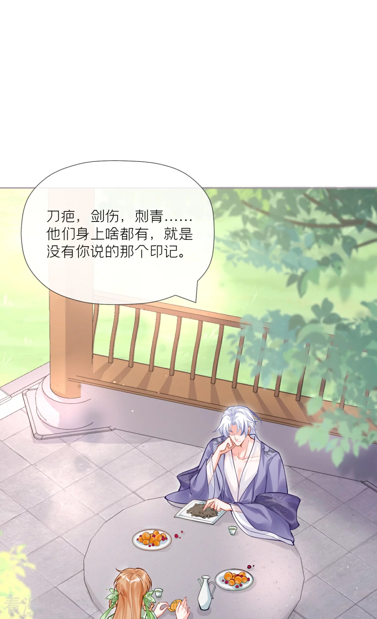 《萌主人设又崩啦！》第一季最终话 掉马之际 第15页