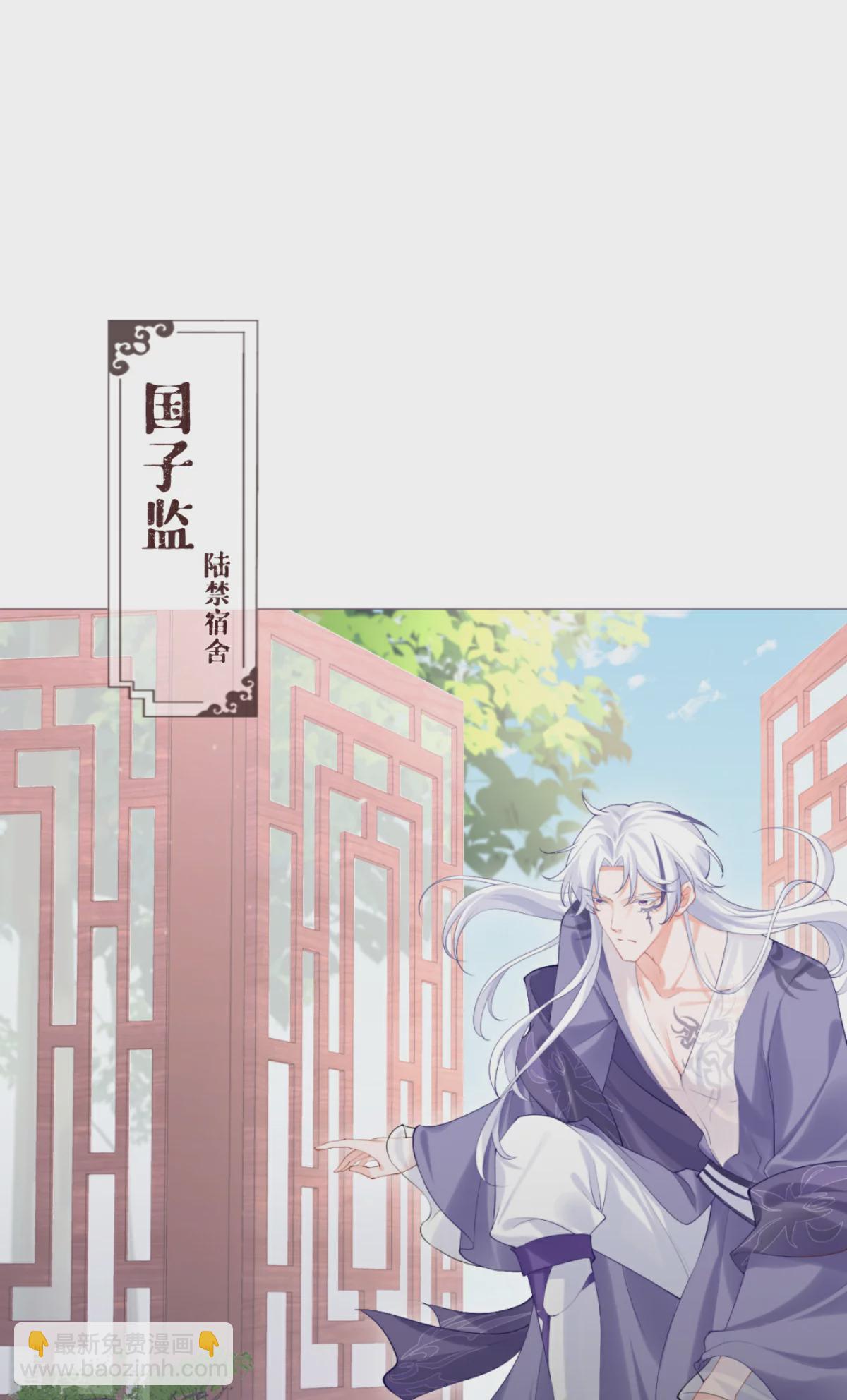 《萌主人设又崩啦！》第一季最终话 掉马之际 第49页