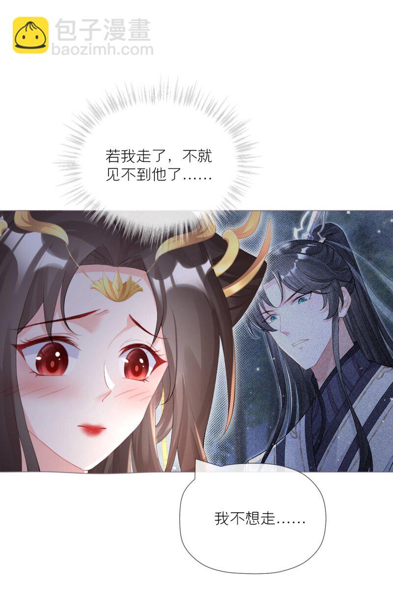 《萌主人设又崩啦！》43 怀中余温 第15页