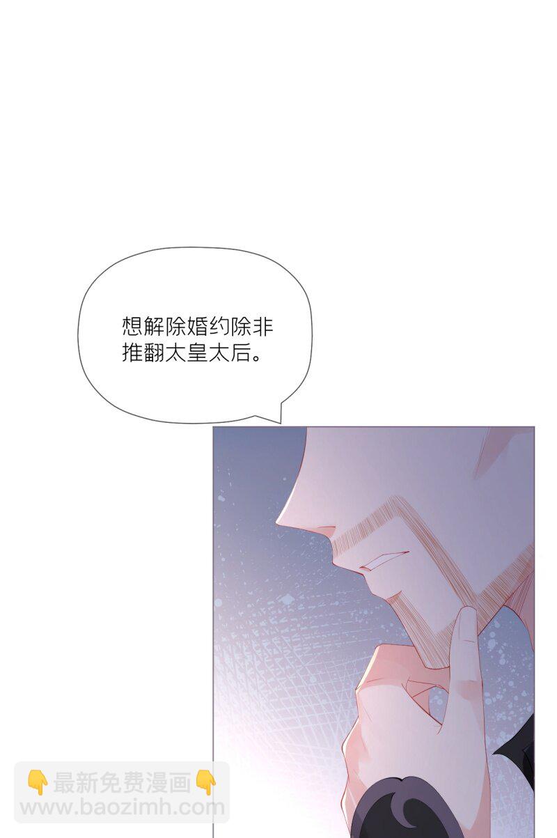 《萌主人设又崩啦！》43 怀中余温 第17页