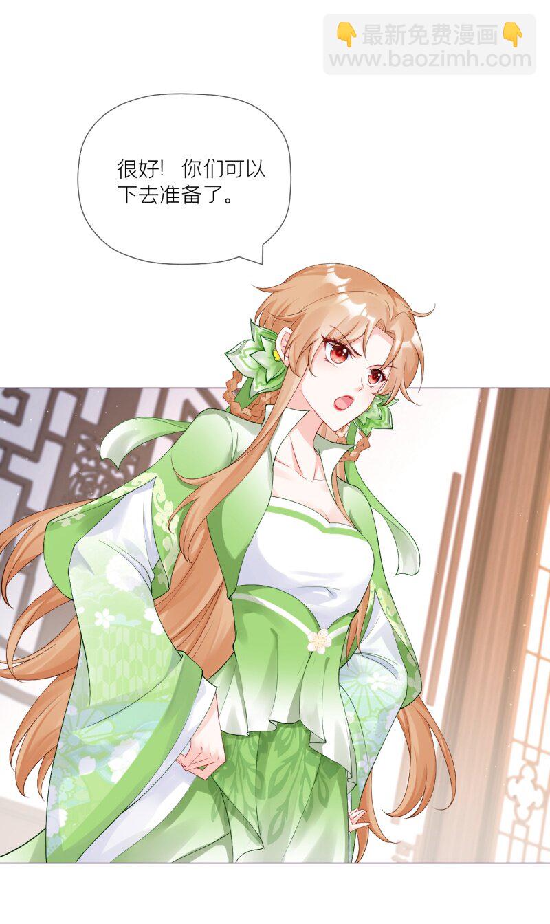 《萌主人设又崩啦！》43 怀中余温 第25页
