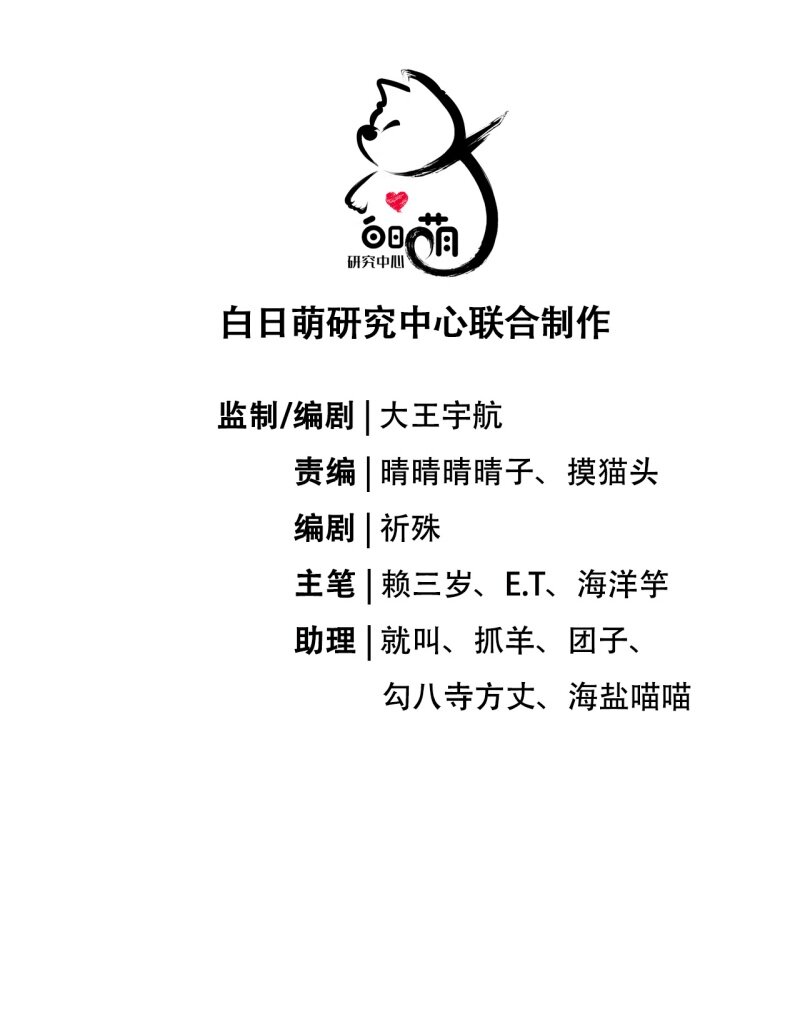 《萌主人设又崩啦！》43 怀中余温 第3页