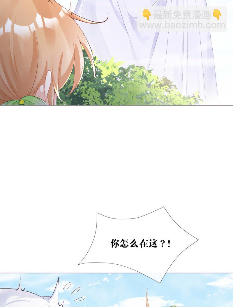 《萌主人设又崩啦！》43 怀中余温 第44页