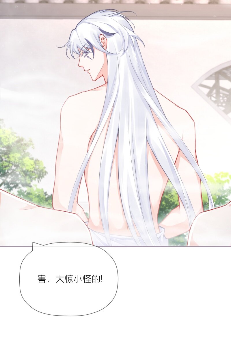 《萌主人设又崩啦！》43 怀中余温 第48页