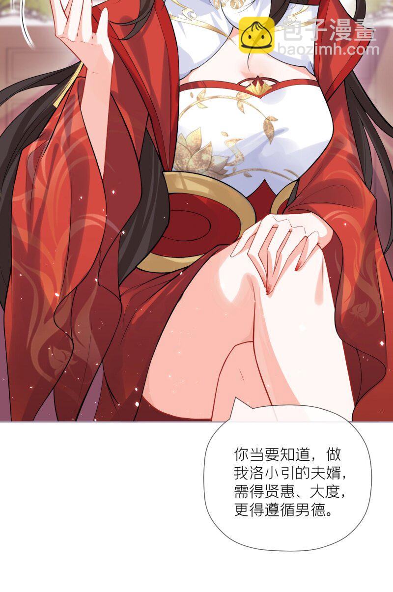 《萌主人设又崩啦！》42 戏精对戏精 第11页