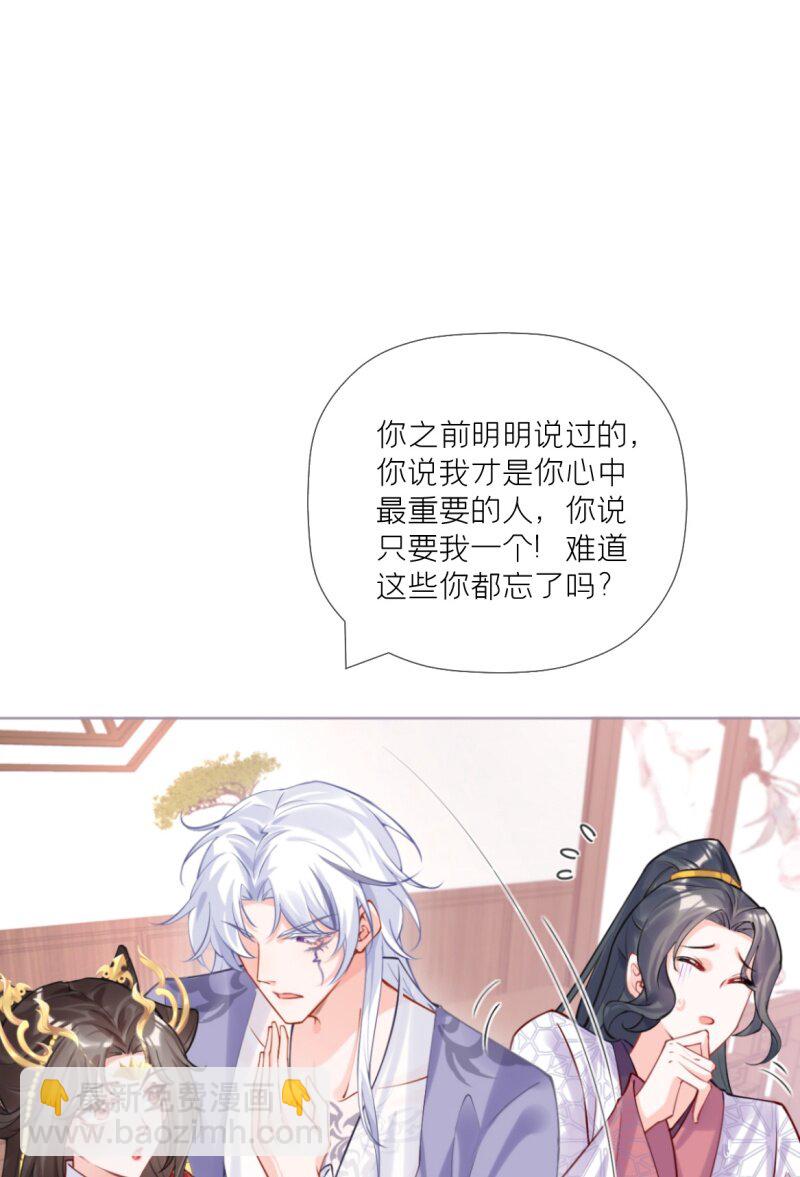 《萌主人设又崩啦！》42 戏精对戏精 第15页