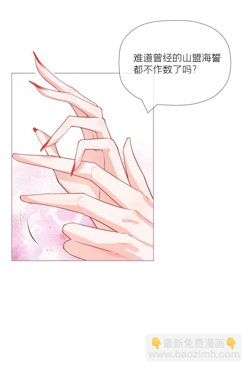 《萌主人设又崩啦！》42 戏精对戏精 第17页