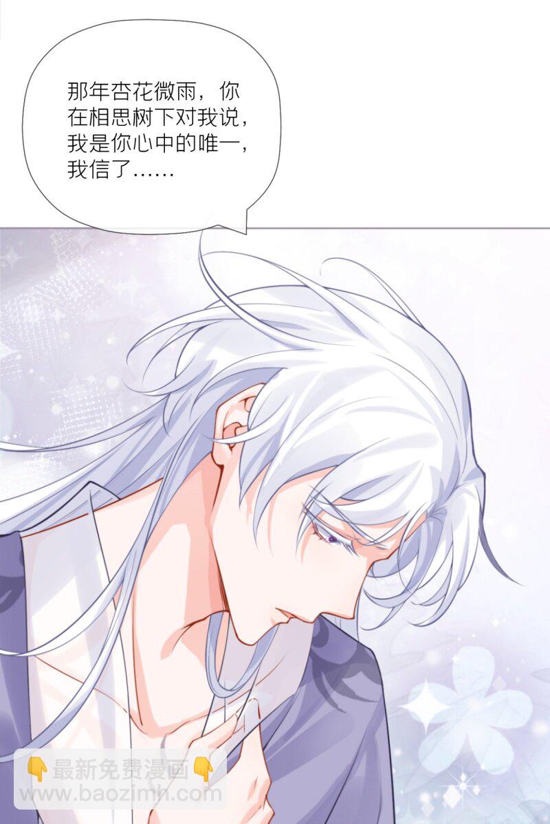 《萌主人设又崩啦！》42 戏精对戏精 第28页