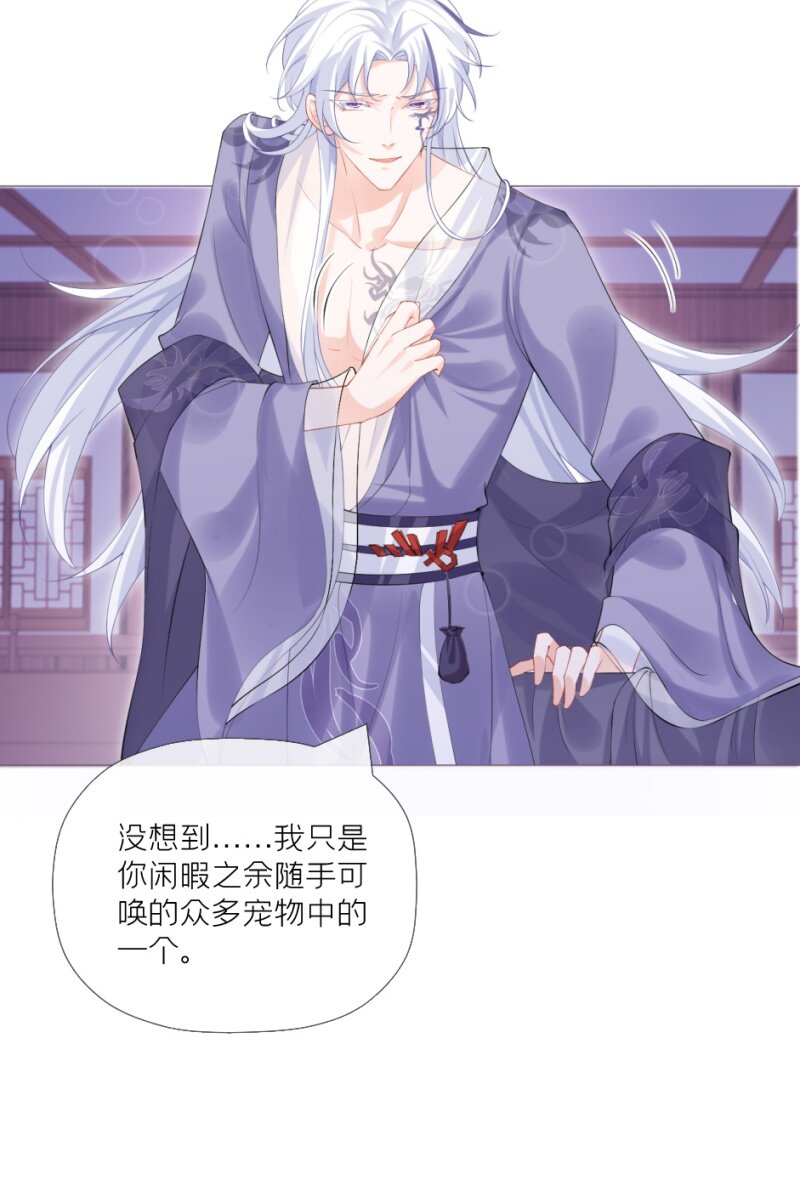 《萌主人设又崩啦！》42 戏精对戏精 第34页