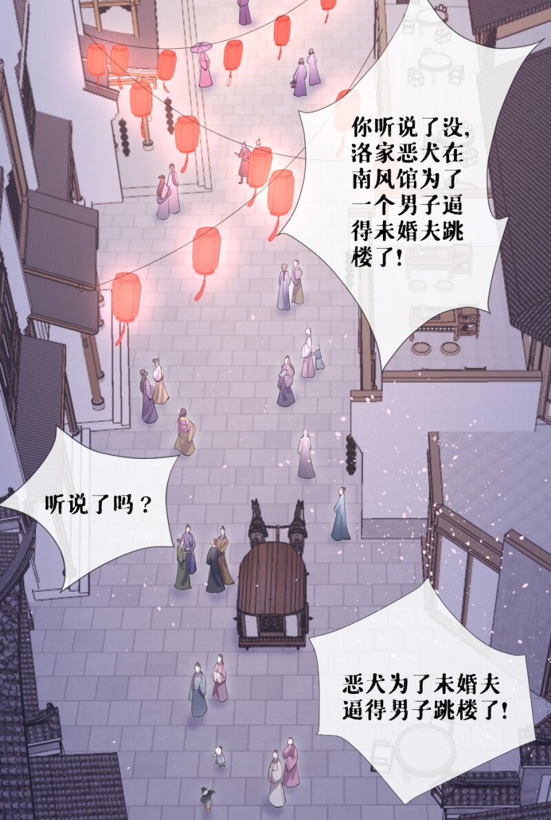 《萌主人设又崩啦！》42 戏精对戏精 第49页