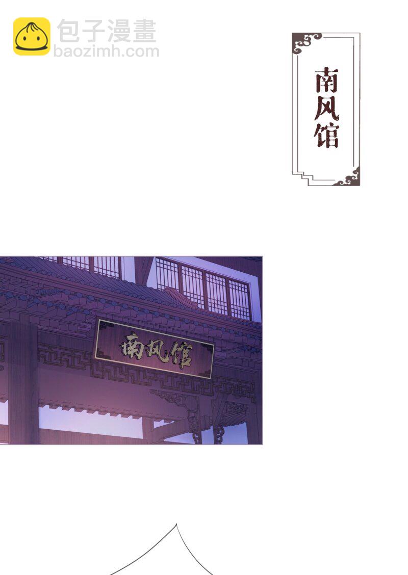 《萌主人设又崩啦！》42 戏精对戏精 第4页