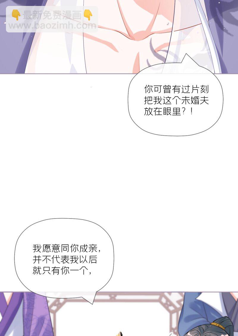 《萌主人设又崩啦！》42 戏精对戏精 第7页