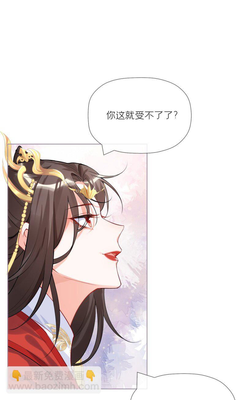 《萌主人设又崩啦！》42 戏精对戏精 第9页