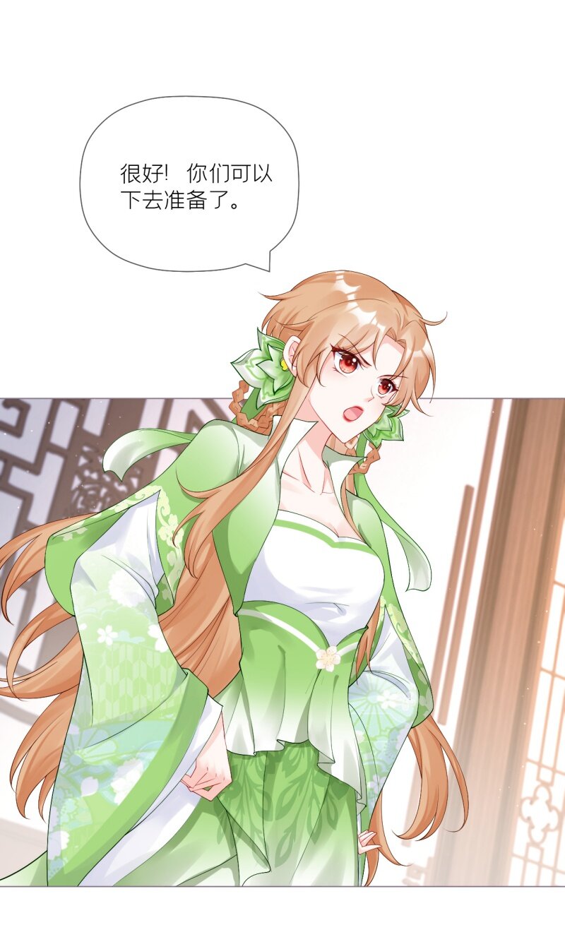 《萌主人设又崩啦！》43 怀中余温 第25页