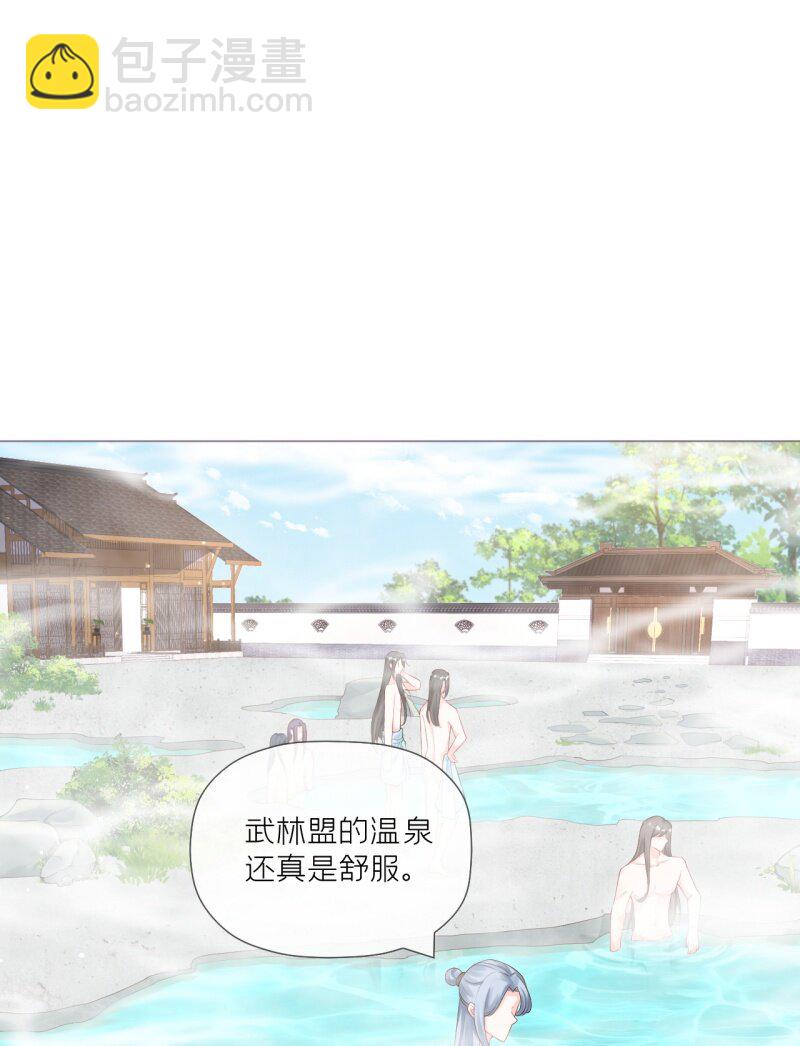 《萌主人设又崩啦！》43 怀中余温 第31页