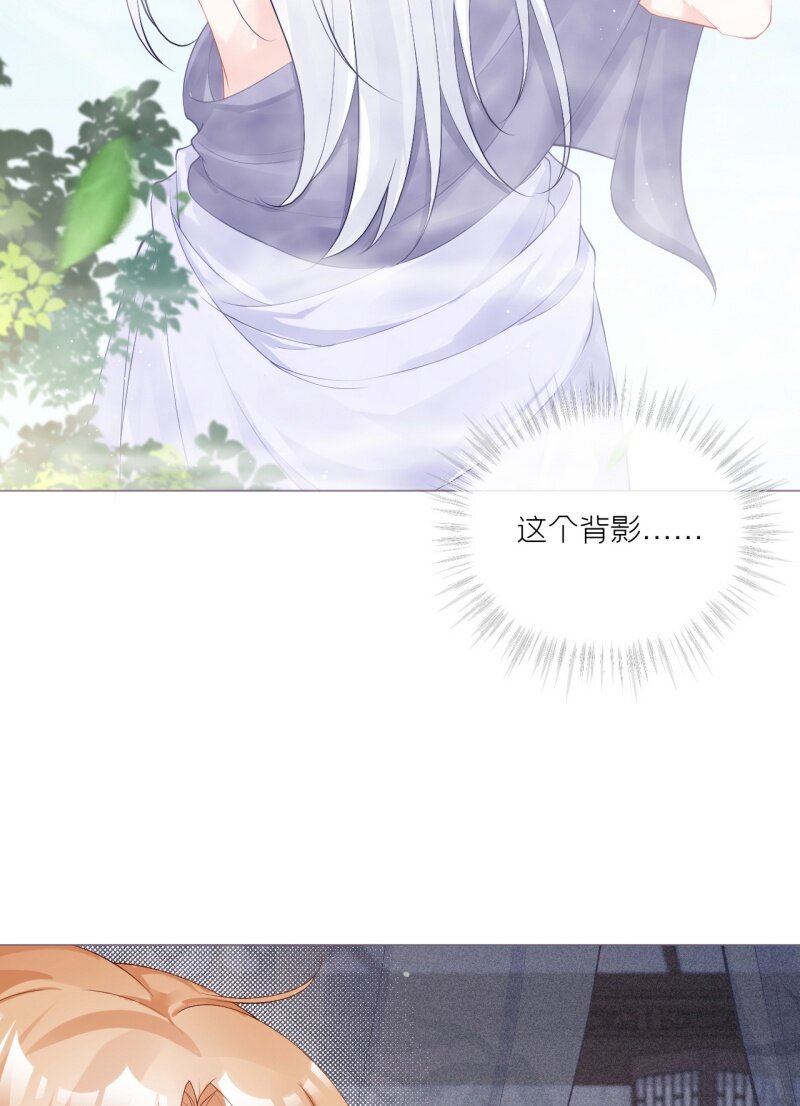 《萌主人设又崩啦！》43 怀中余温 第41页