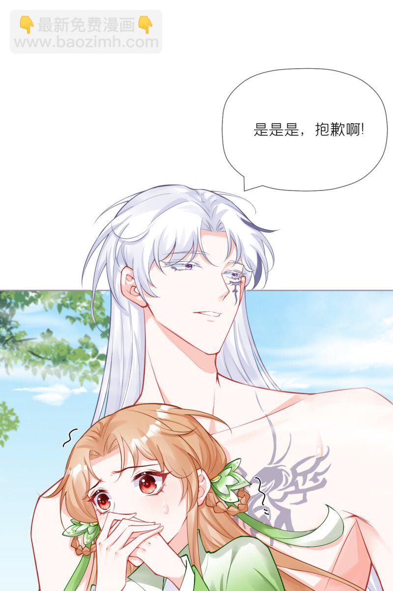 《萌主人设又崩啦！》43 怀中余温 第49页