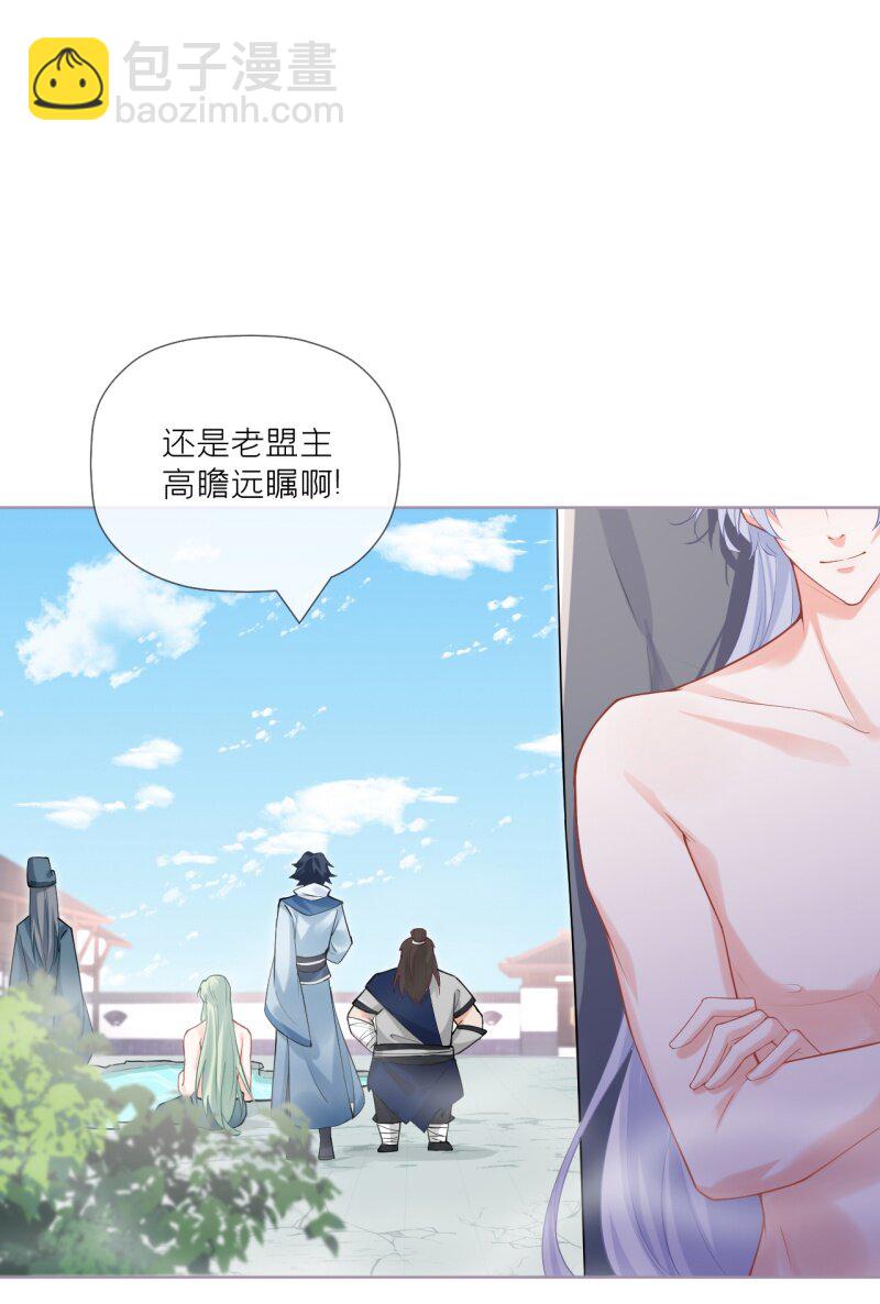 《萌主人设又崩啦！》44 掉马之际 第12页