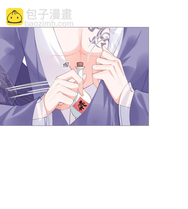 《萌主人设又崩啦！》44 掉马之际 第43页