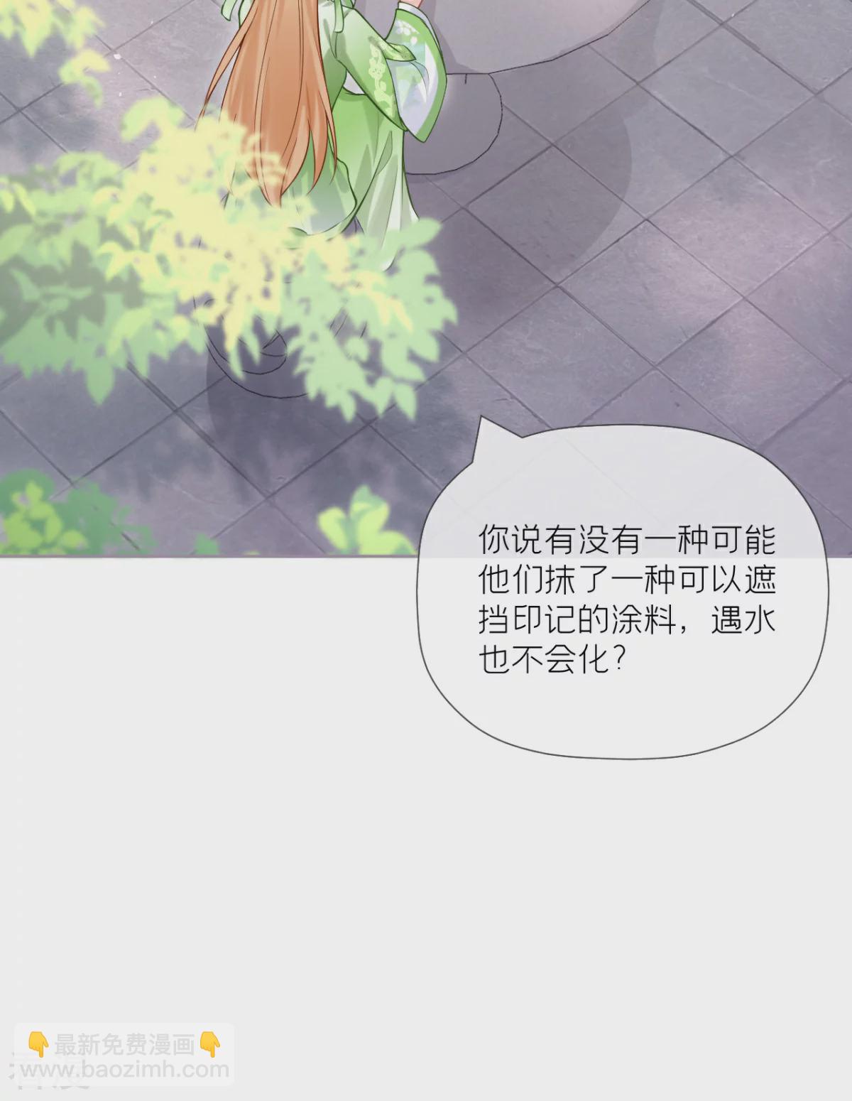 《萌主人设又崩啦！》第一季最终话 掉马之际 第16页
