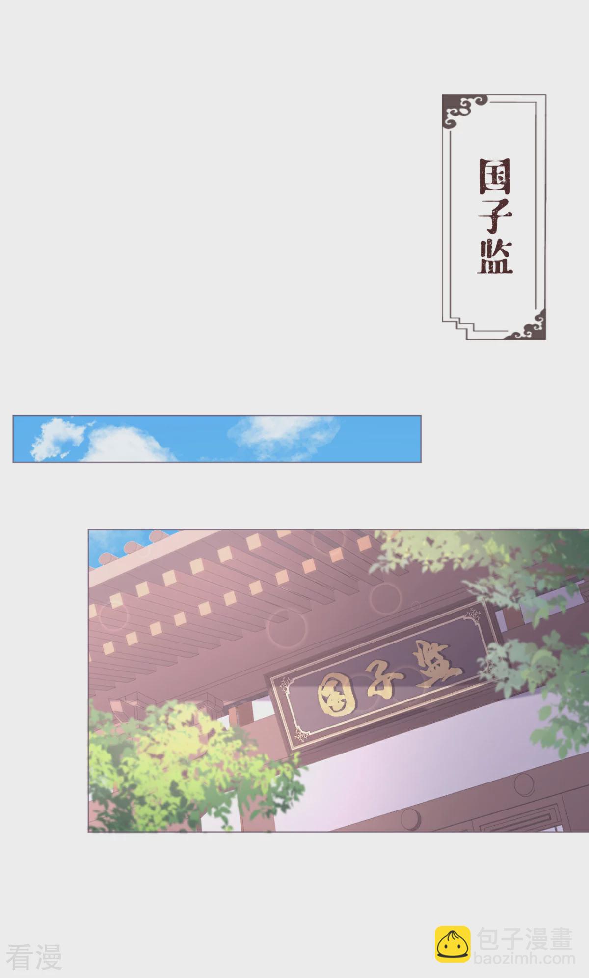 《萌主人设又崩啦！》第一季最终话 掉马之际 第25页