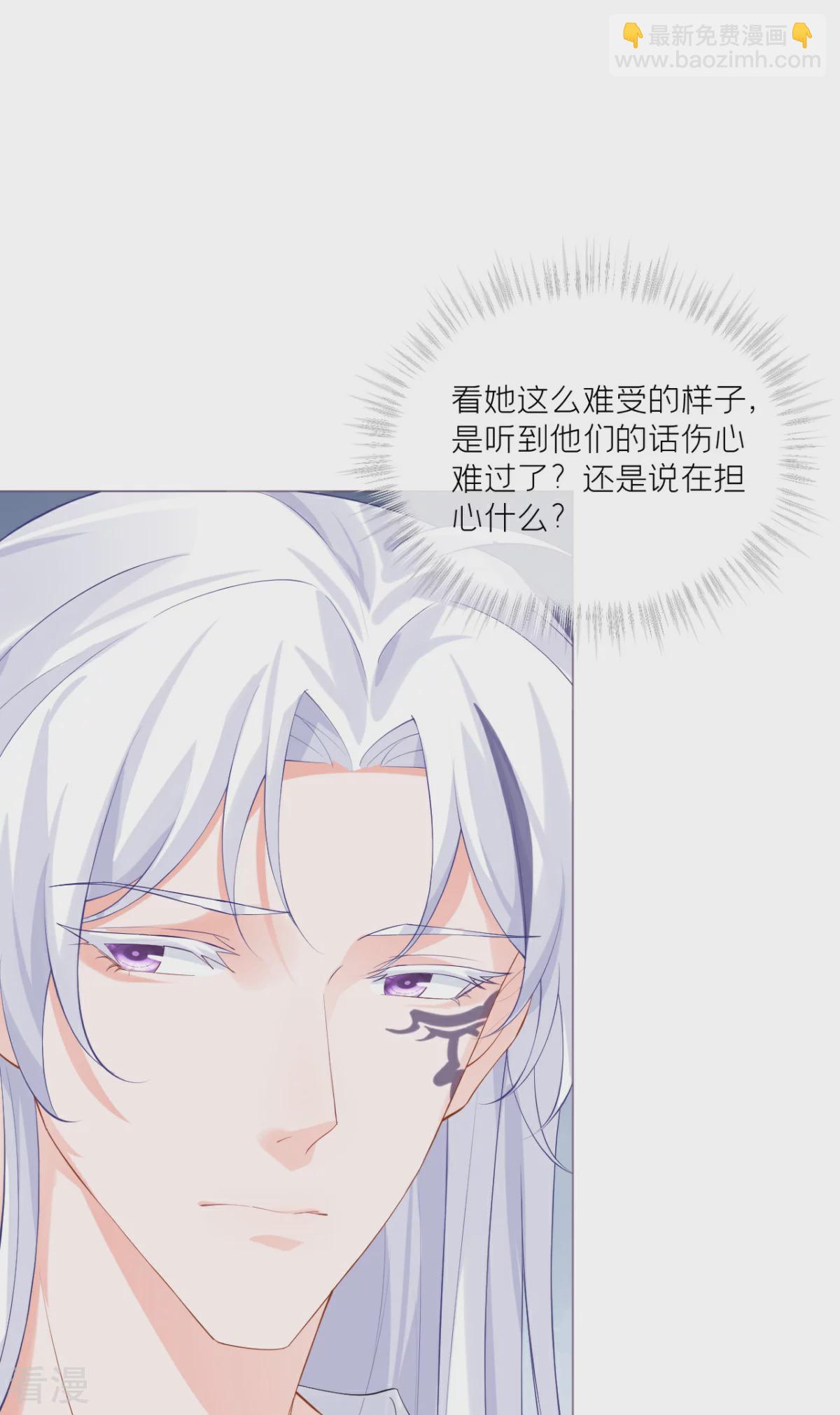《萌主人设又崩啦！》第一季最终话 掉马之际 第31页