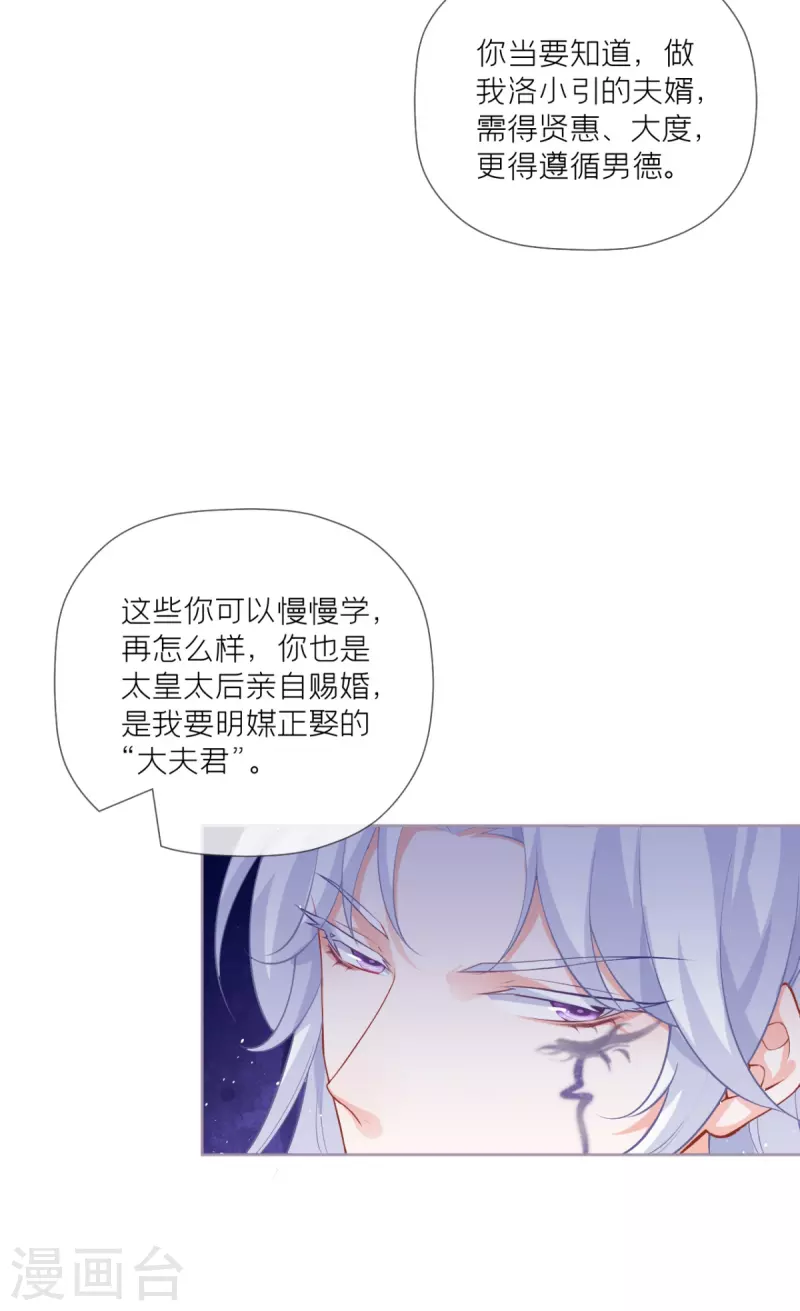 《萌主人设又崩啦！》第41话 戏精对戏精 第11页