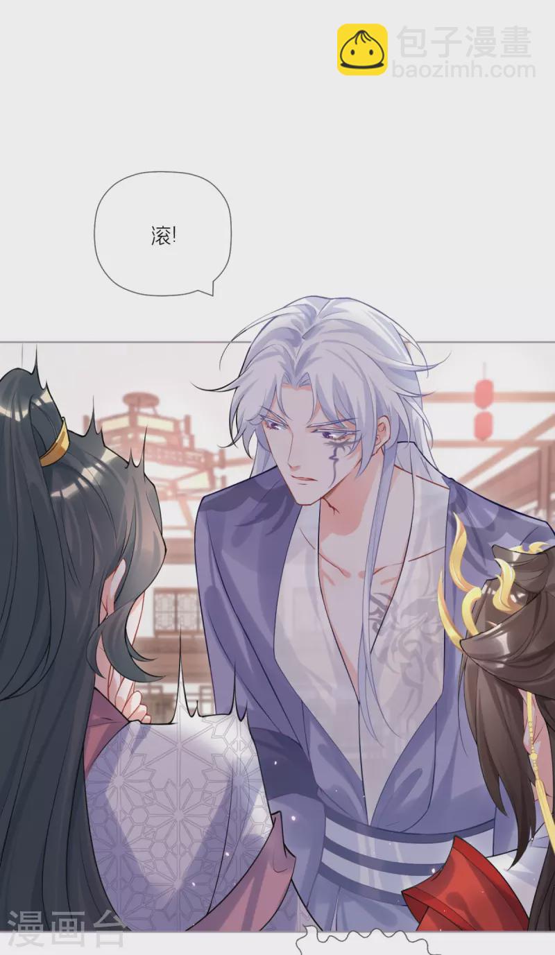 《萌主人设又崩啦！》第41话 戏精对戏精 第12页