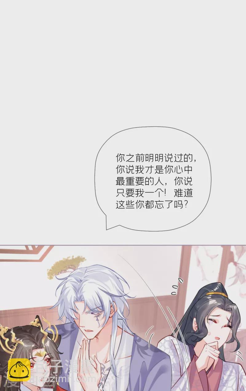《萌主人设又崩啦！》第41话 戏精对戏精 第14页