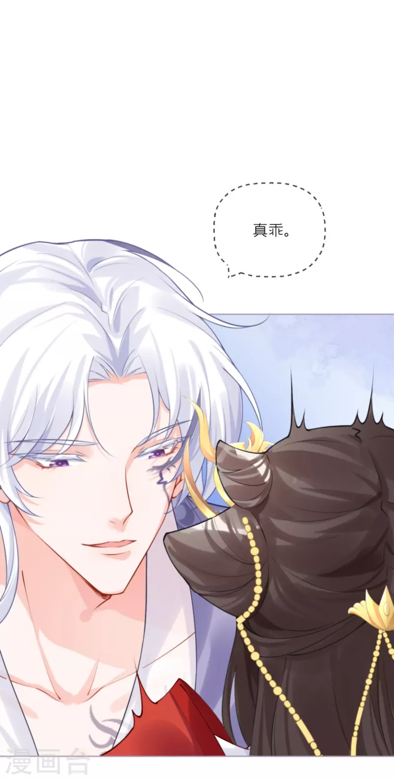 《萌主人设又崩啦！》第41话 戏精对戏精 第19页