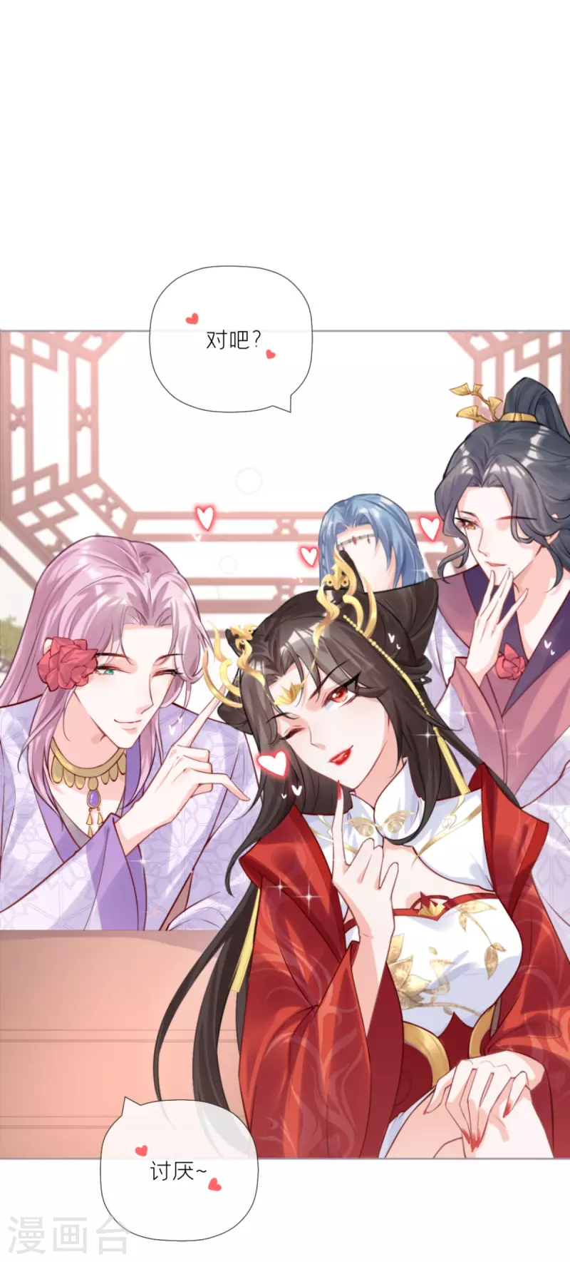 《萌主人设又崩啦！》第41话 戏精对戏精 第21页
