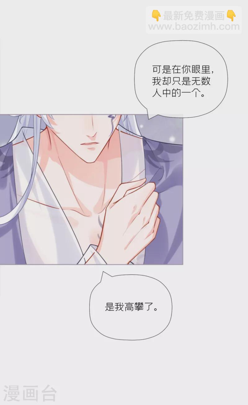 《萌主人设又崩啦！》第41话 戏精对戏精 第25页
