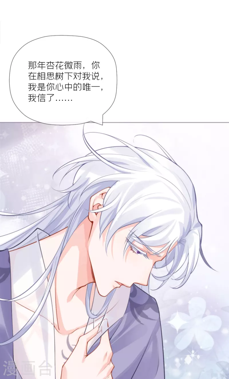 《萌主人设又崩啦！》第41话 戏精对戏精 第26页
