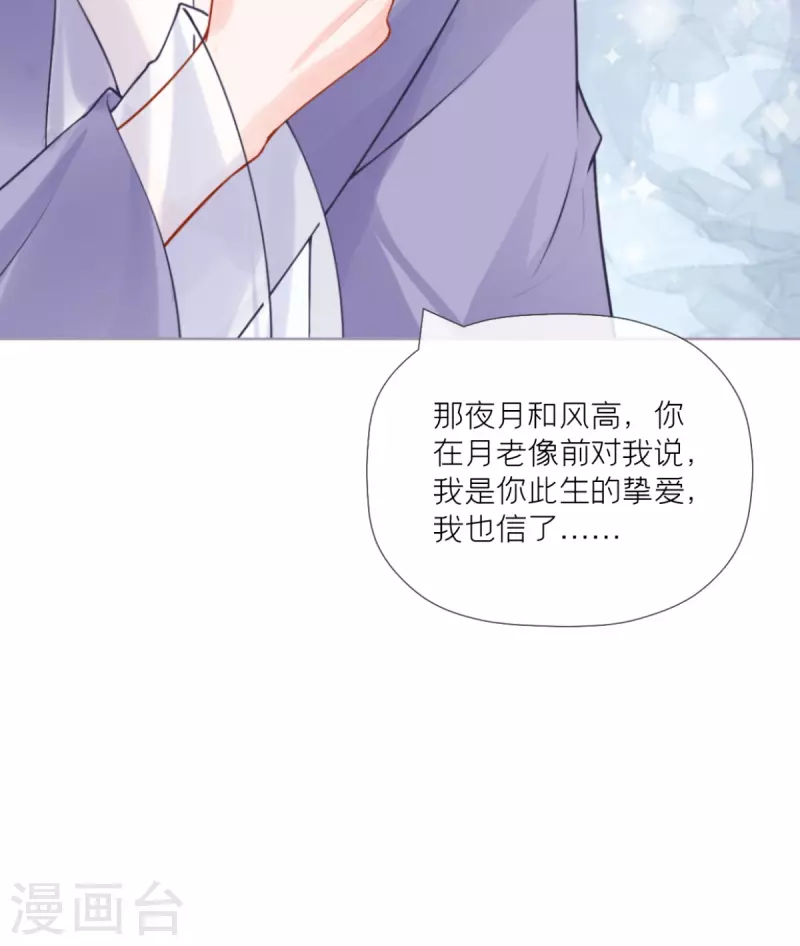 《萌主人设又崩啦！》第41话 戏精对戏精 第27页