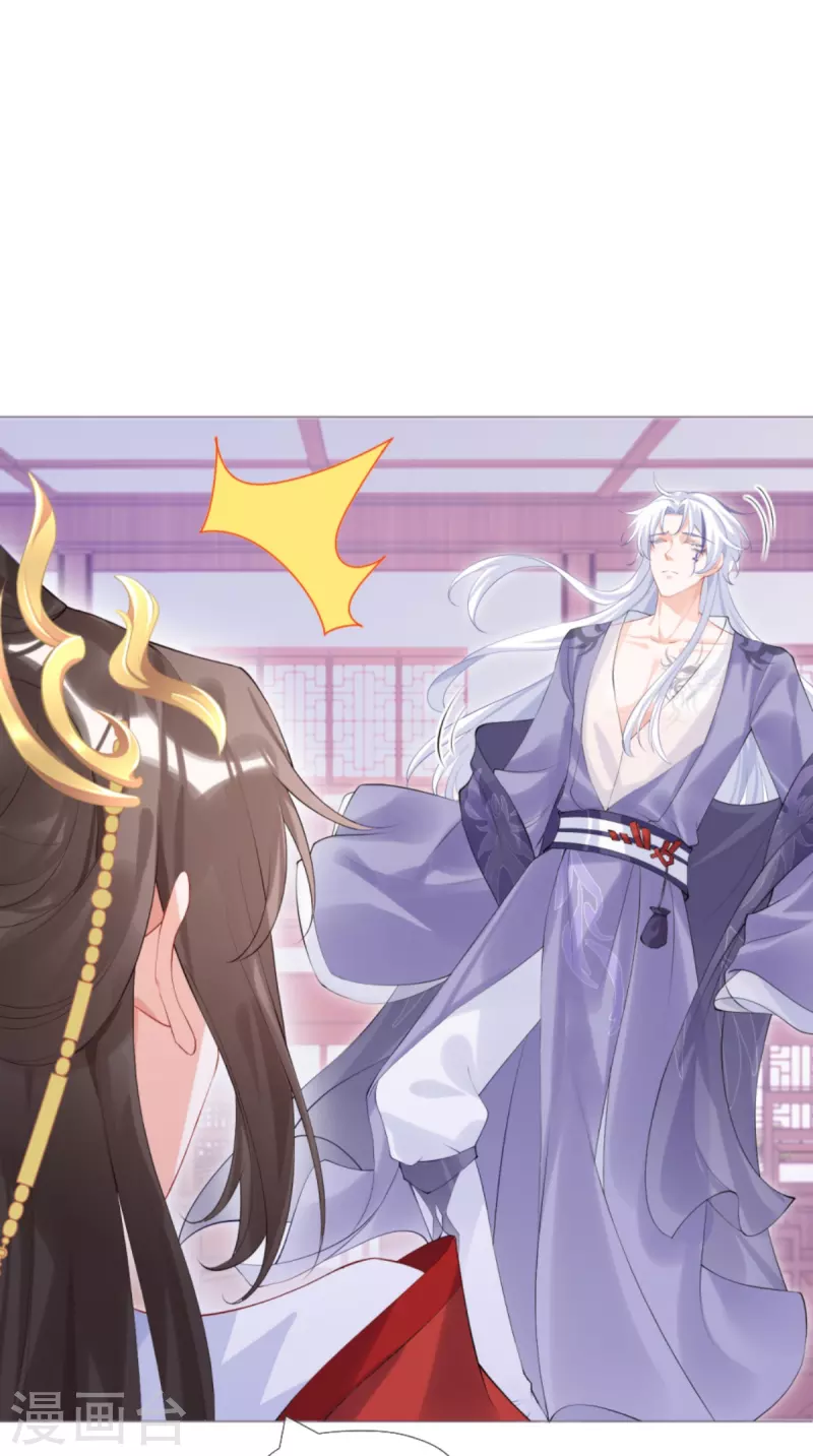 《萌主人设又崩啦！》第41话 戏精对戏精 第33页