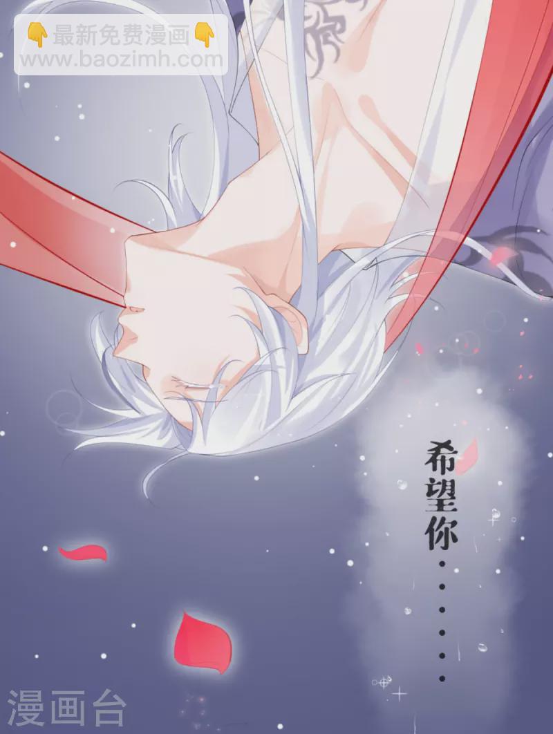 《萌主人设又崩啦！》第41话 戏精对戏精 第38页