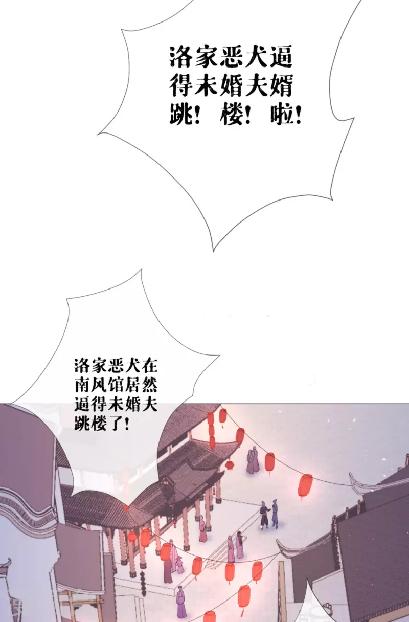 《萌主人设又崩啦！》第41话 戏精对戏精 第44页