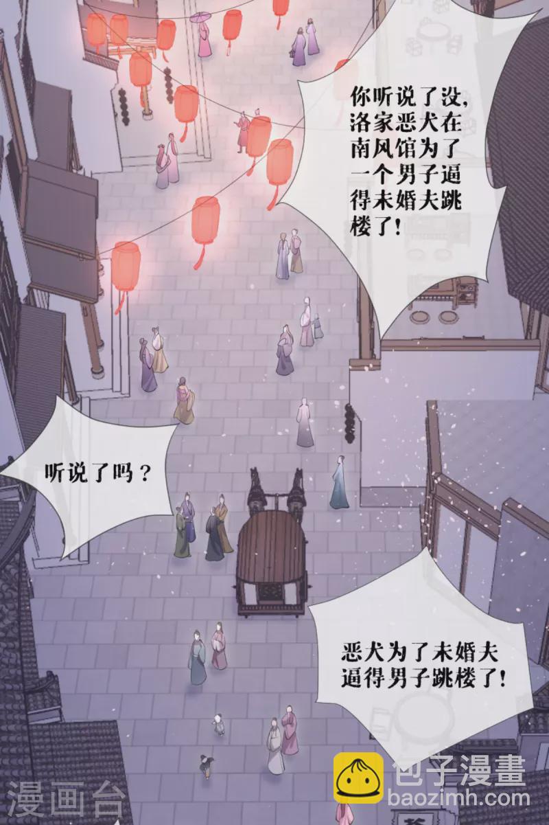《萌主人设又崩啦！》第41话 戏精对戏精 第45页