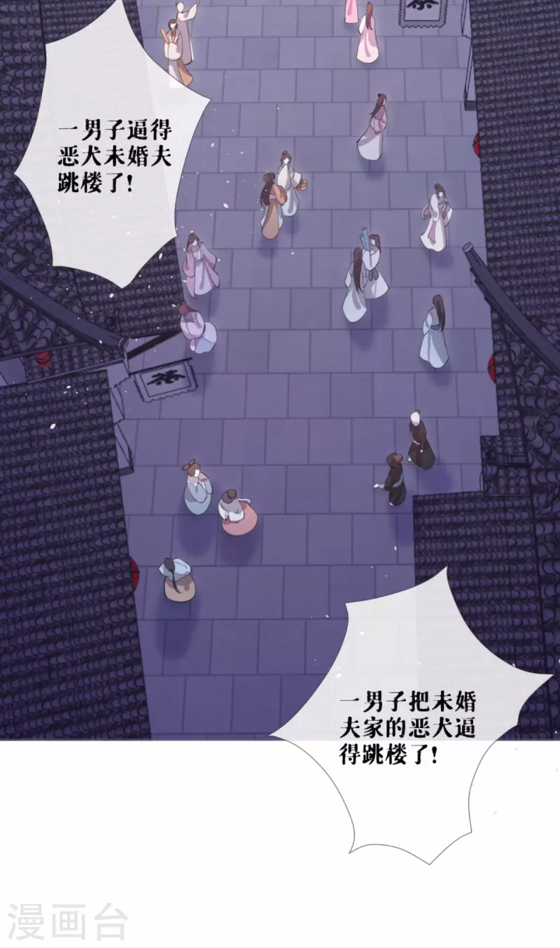 《萌主人设又崩啦！》第41话 戏精对戏精 第46页