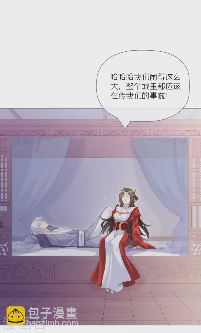 《萌主人设又崩啦！》第41话 戏精对戏精 第49页