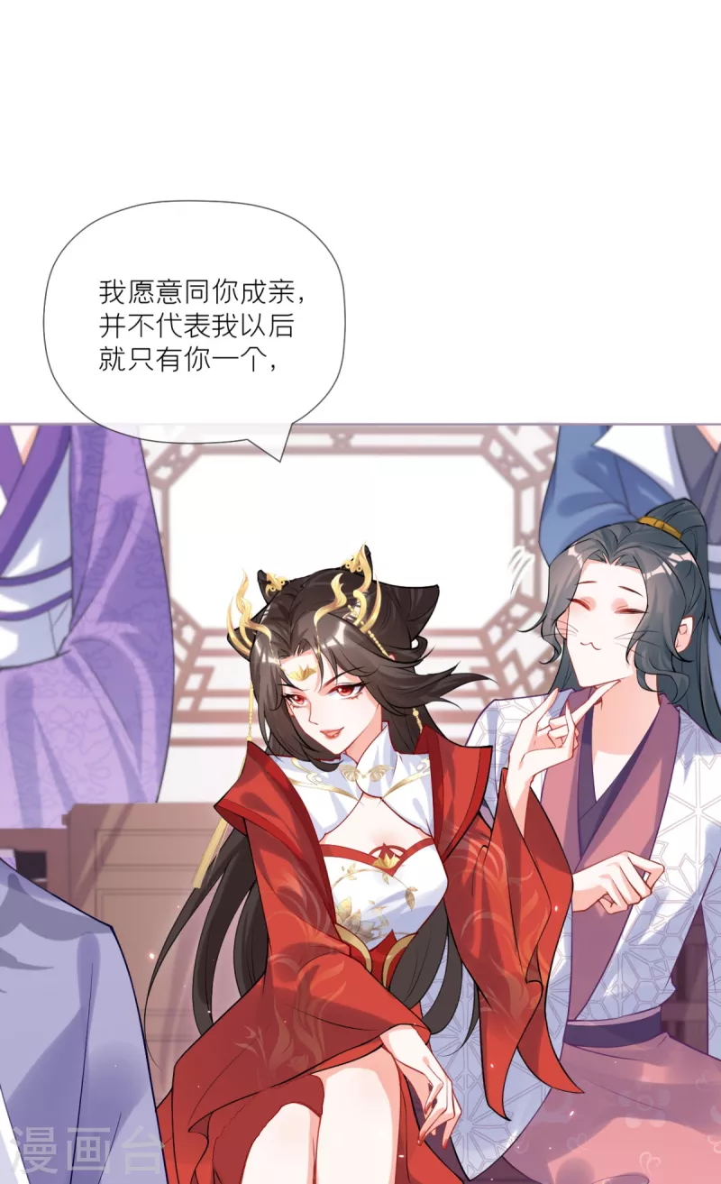 《萌主人设又崩啦！》第41话 戏精对戏精 第7页
