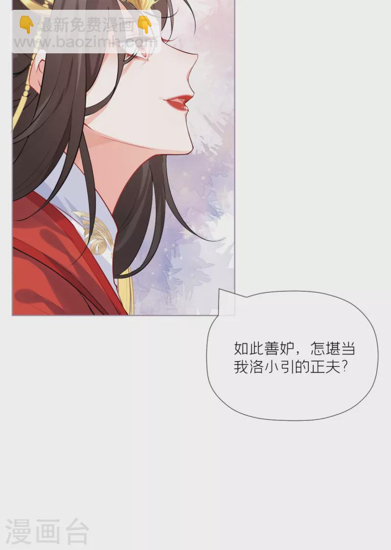 《萌主人设又崩啦！》第41话 戏精对戏精 第9页