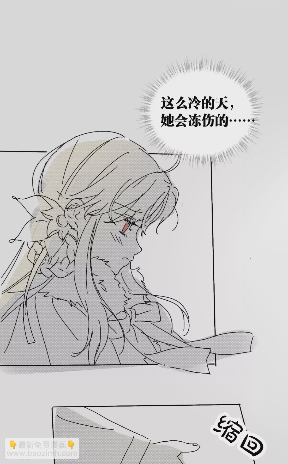 《萌主人设又崩啦！》番外4 相遇 第3页