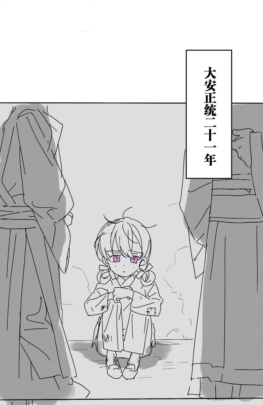 《萌主人设又崩啦！》番外04 相遇 第1页