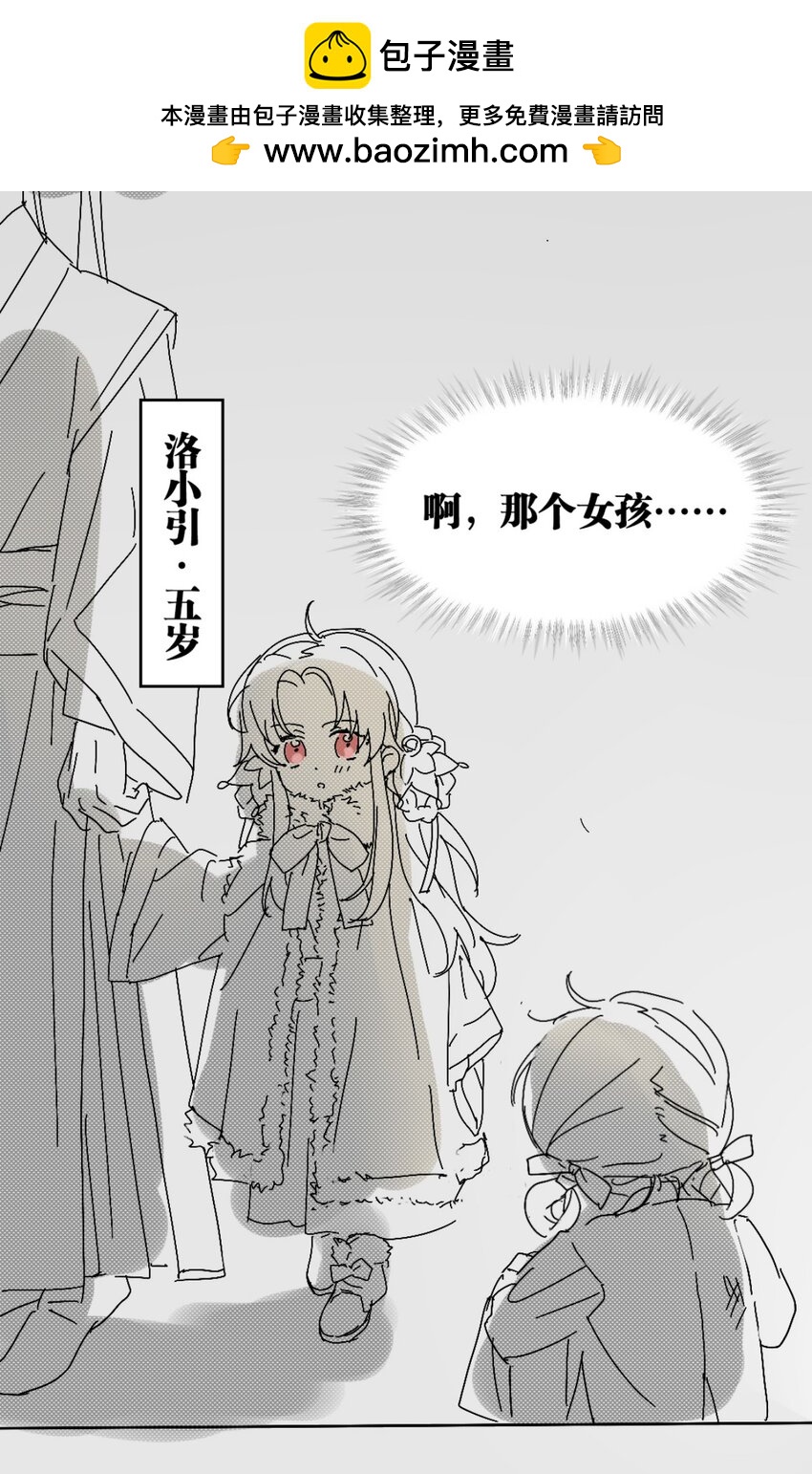 《萌主人设又崩啦！》番外04 相遇 第2页