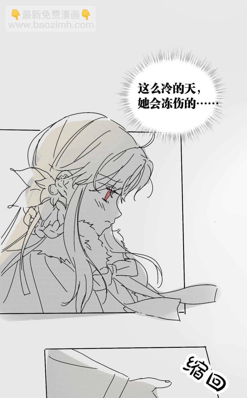 《萌主人设又崩啦！》番外04 相遇 第3页