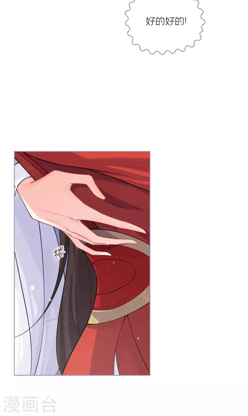 《萌主人设又崩啦！》第41话 戏精对戏精 第13页